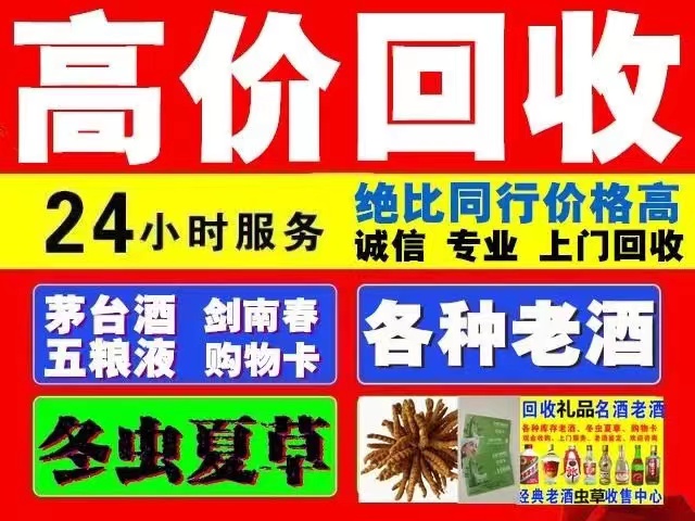 印台回收1999年茅台酒价格商家[回收茅台酒商家]